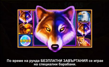 Нови казино игри Wolf Gold